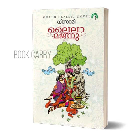 Laila Majnu Malayalam