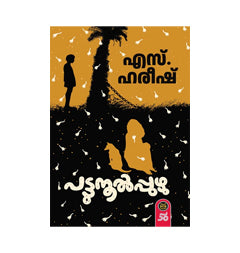 Pattunool Puzhu