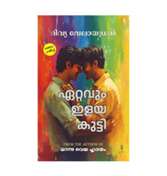 Ettavum Ilaya Kutti