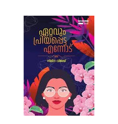 Ettavum Priyepetta Ennodu