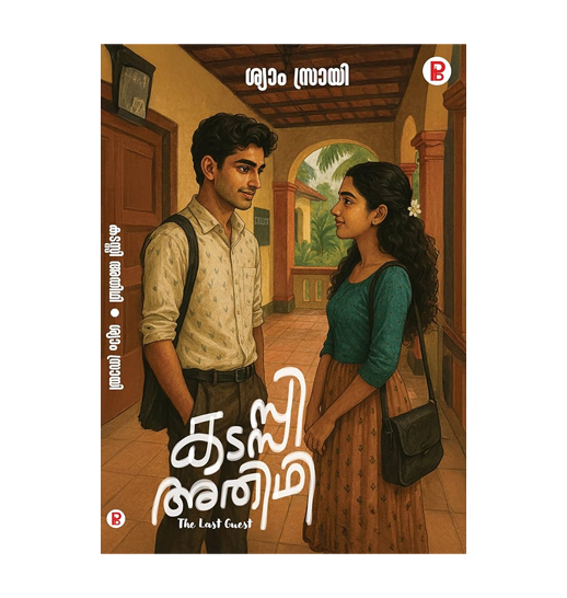 Kadassi Athidhi