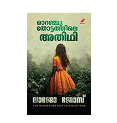Orange Thottathile Aditi